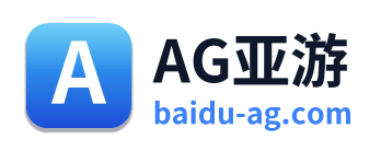 AG亚游